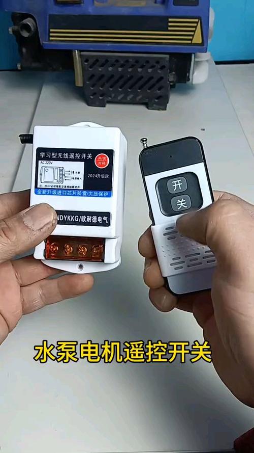 水泵遥控器多少钱一台