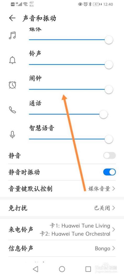 华为手机音量突然变小怎么回事