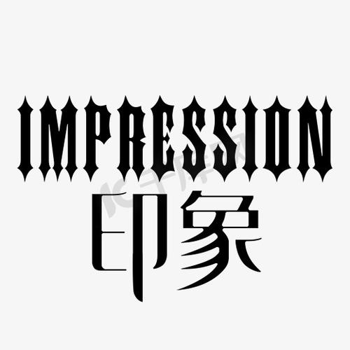 图片上加文字用什么软件