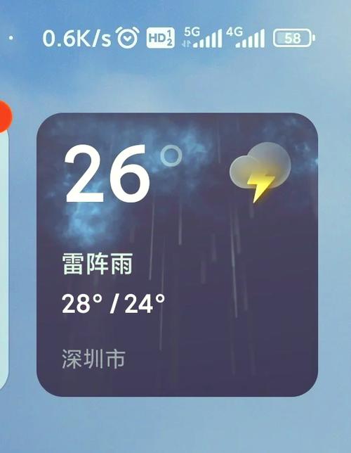 小米闹钟设置天气预报