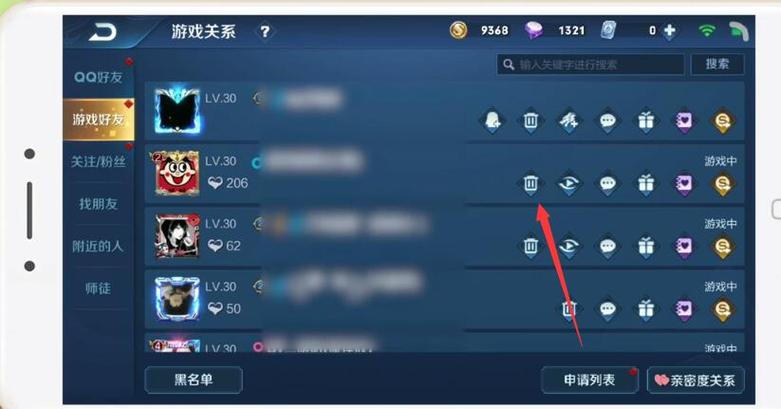 王者荣耀主页点赞怎么删