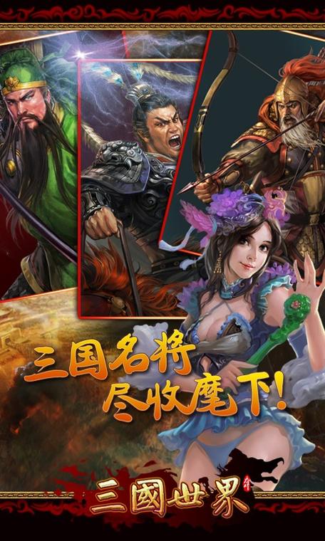 一款文字三国游戏叫什么