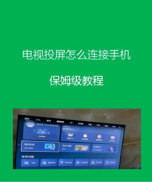 小米投屏如何满屏显示
