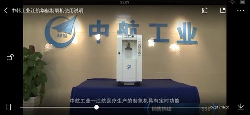 江航家用制氧机