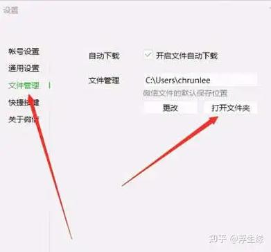 小天才微聊怎么保存照片