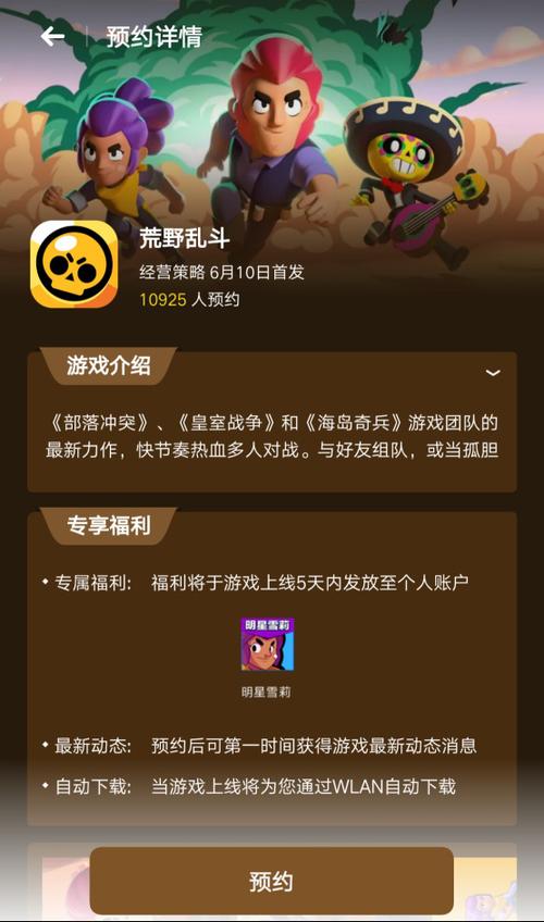 荒野乱斗oppo账号转移
