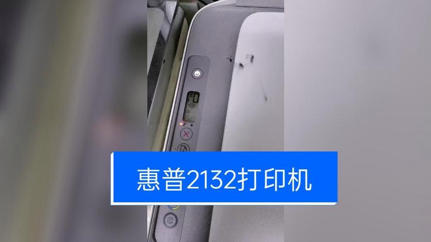 惠普喷墨打印机墨盒灯闪烁