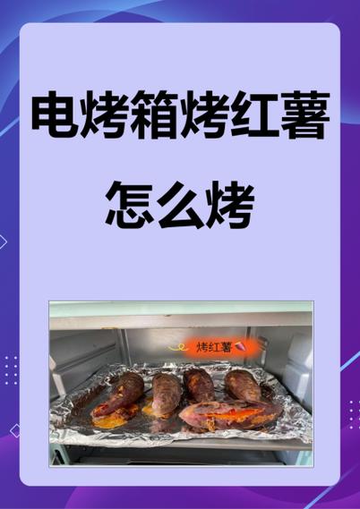 电烤箱使用方法步骤