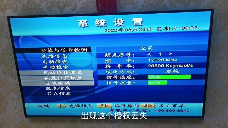 户户通设置
