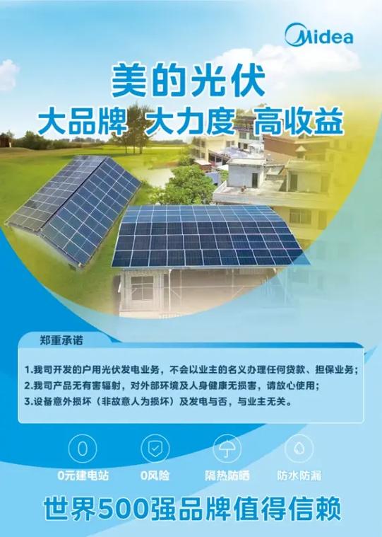 光伏投诉最快方法