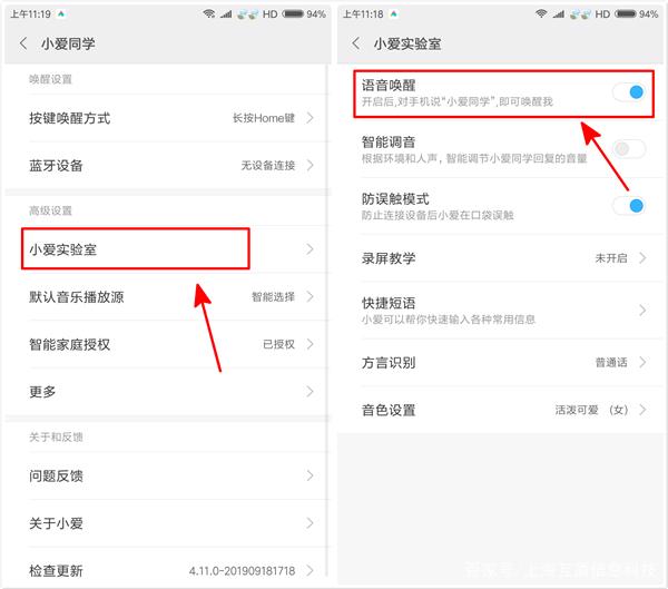 多个小爱同学就近唤醒