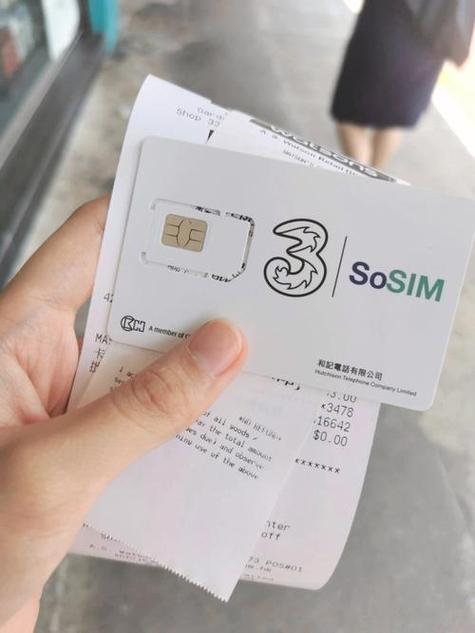 8元一个月的手机卡