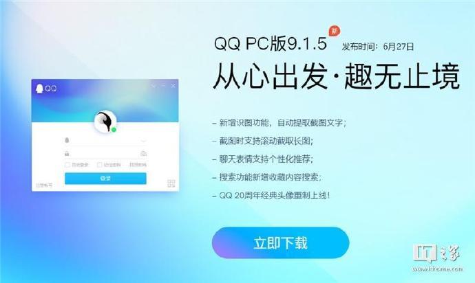 老版本QQ9.1.55