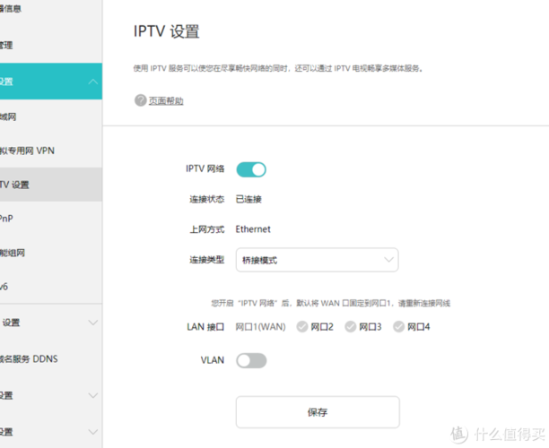 华为iptv高级设置密码