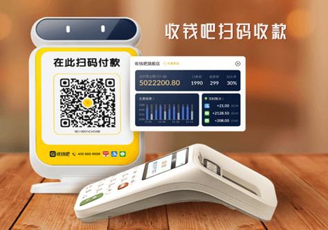 收钱吧收款码怎么办理