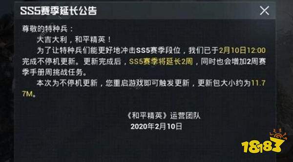 和平精英ss5赛季什么时候结束