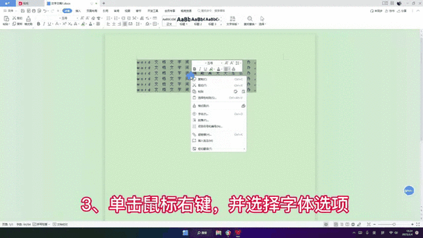 word文档粘贴后文字间距太大