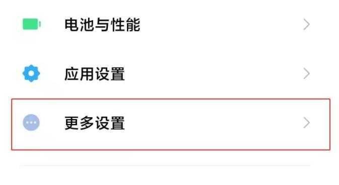 红米怎么设置震动强度