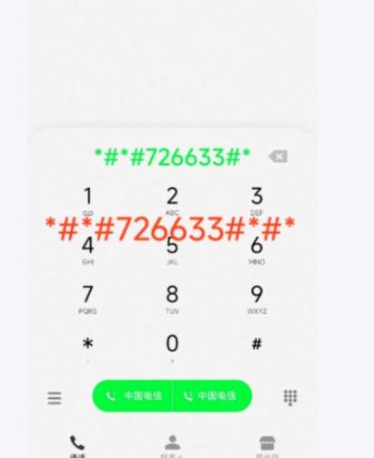 小米拨号键代码大全
