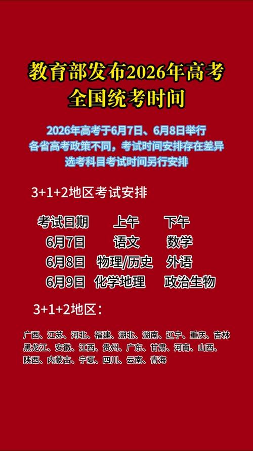 高考2026高考出分时间