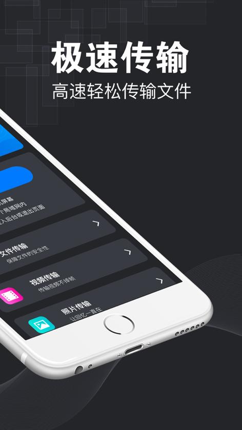 新旧手机互传