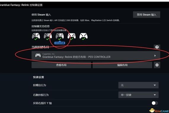 steam手柄游戏手柄设置教程
