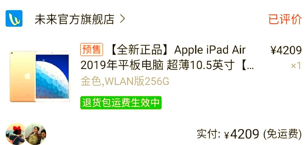 ipad air3港版价格