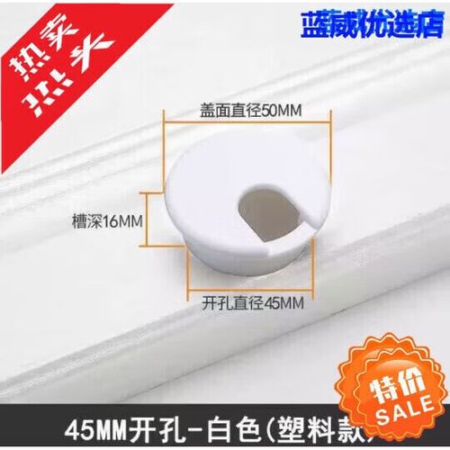 电脑桌穿线孔多大合适