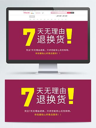 退换/售后