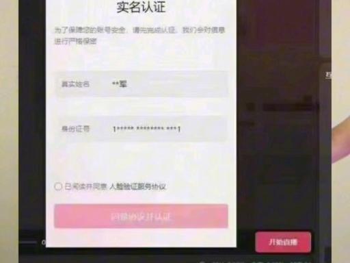 抖音实名需要人脸识别吗