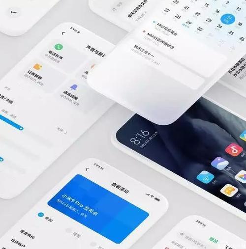 miui11稳定版安装包
