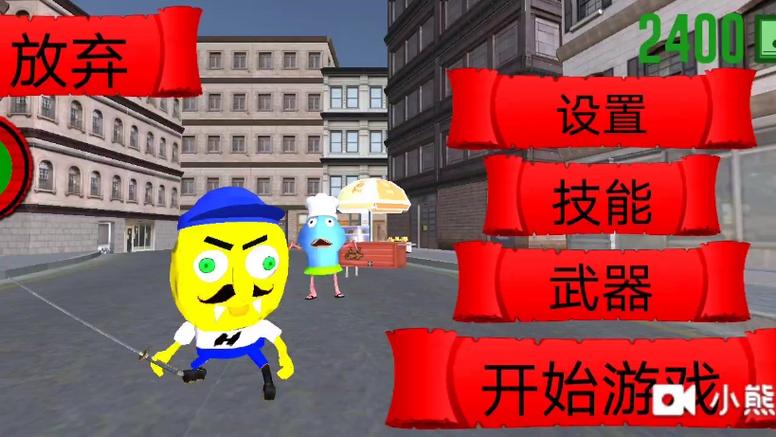 沙雕模拟器海绵宝宝模组下载
