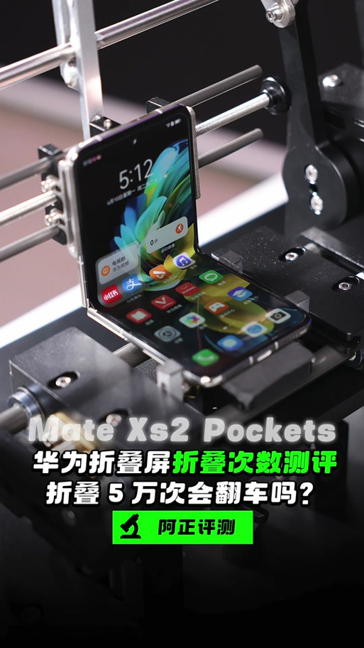 折叠屏手机寿命一般多久