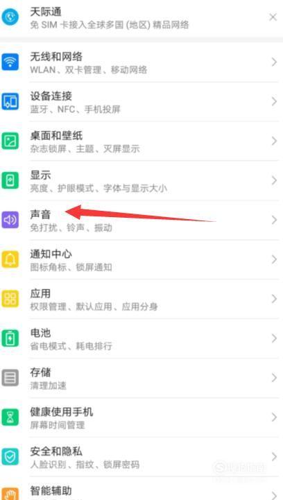 华为按键震动设置在哪里设置