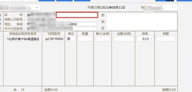 开了专票,对方没打款怎么办