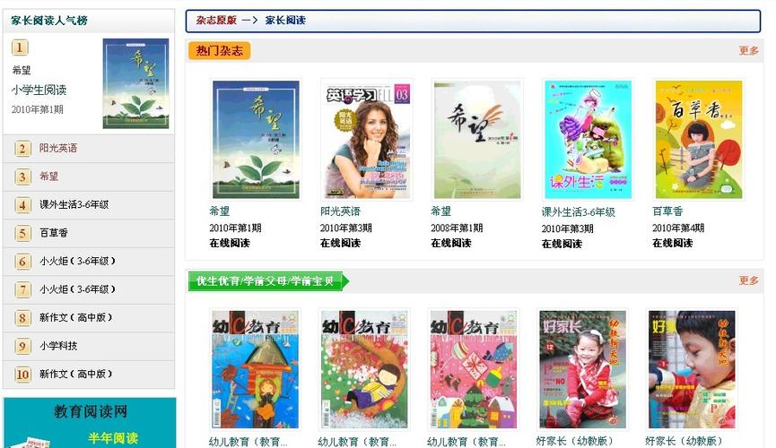 免费阅读书籍的网站