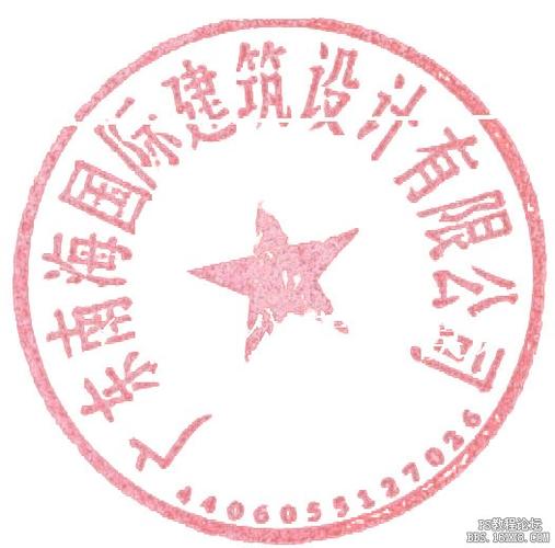 ps怎么抠带字公章