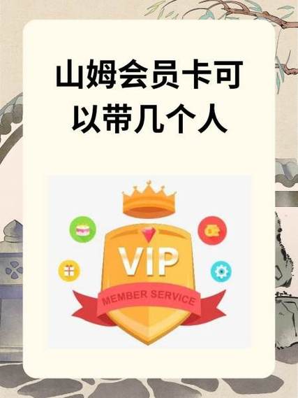 山姆会员京东可以用吗