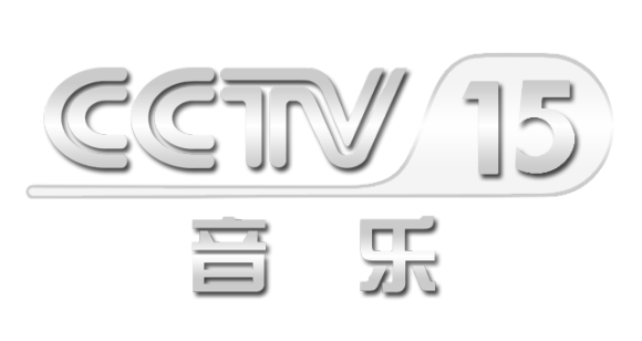 中央电视台15套