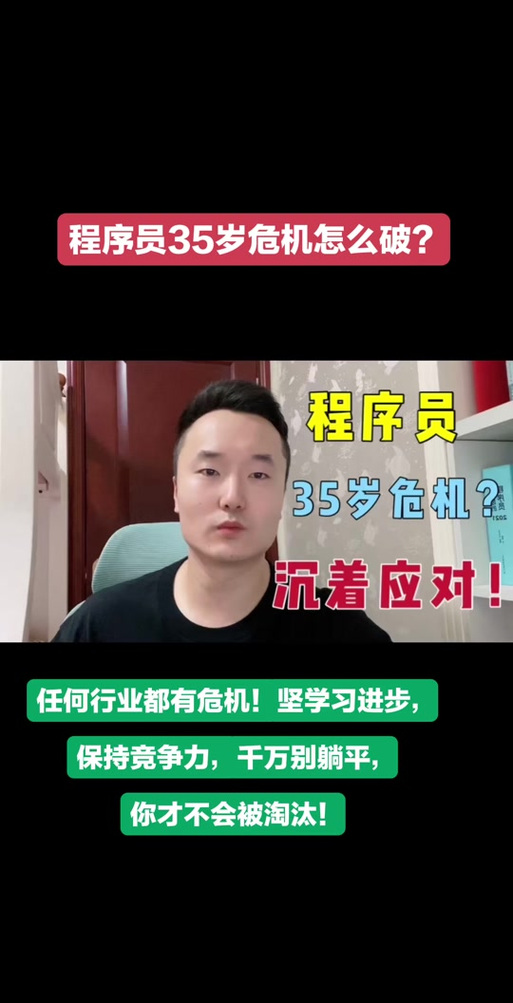 it行业35岁后都干嘛