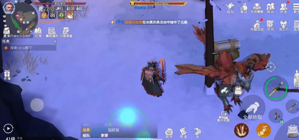 冰原最后boss怎么打