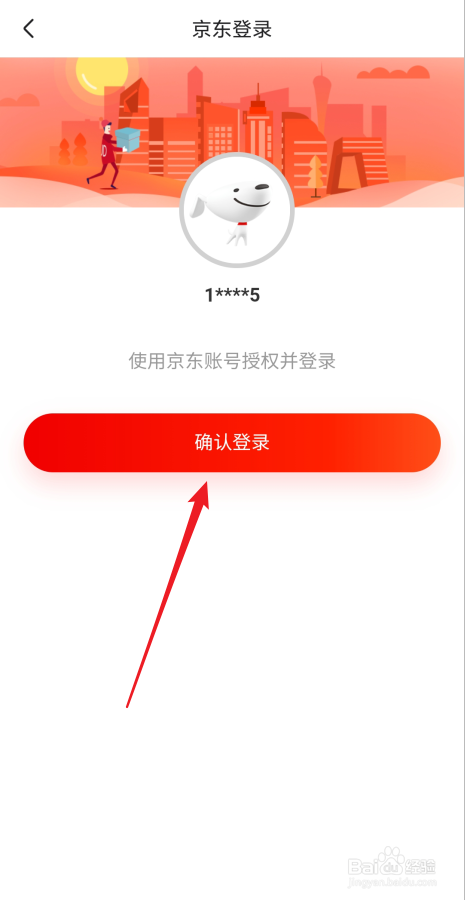 京东登录注册入口在哪里打开