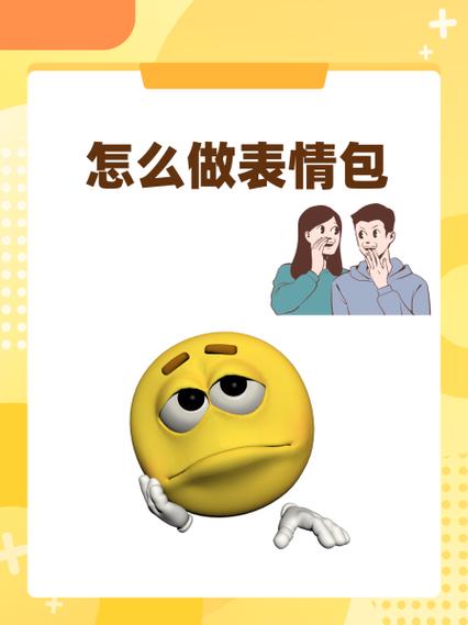 合成表情包怎么做