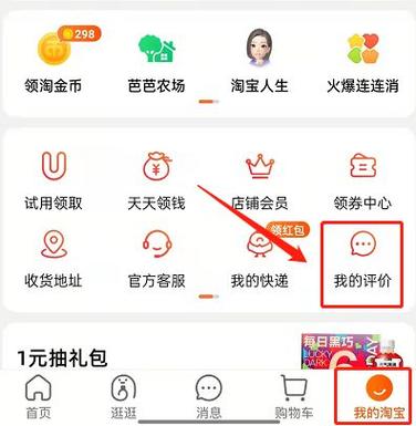 匿名评价打勾是公开吗
