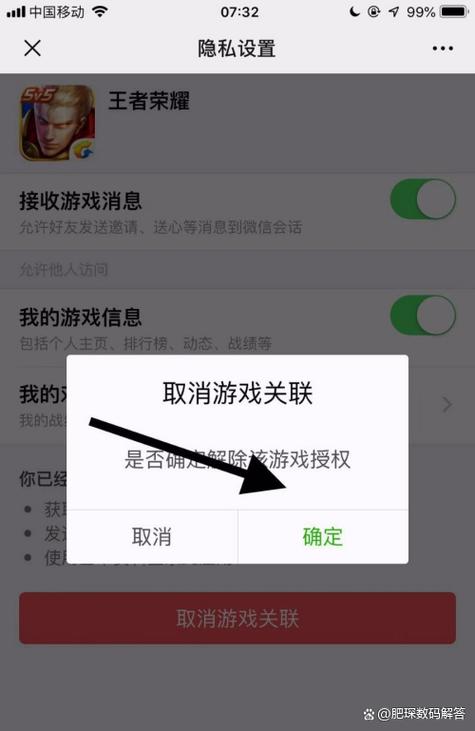 王者荣耀怎么换绑微信号绑定