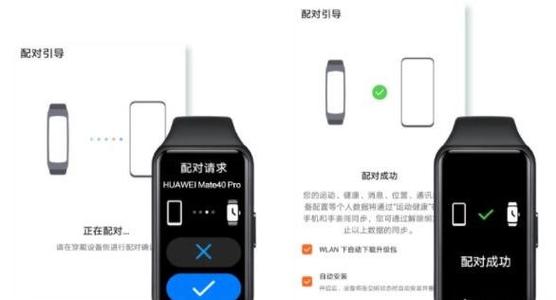 荣耀手环怎么设置消息提醒