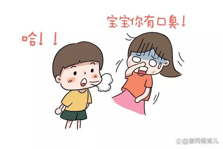 小孩口臭是什么原因