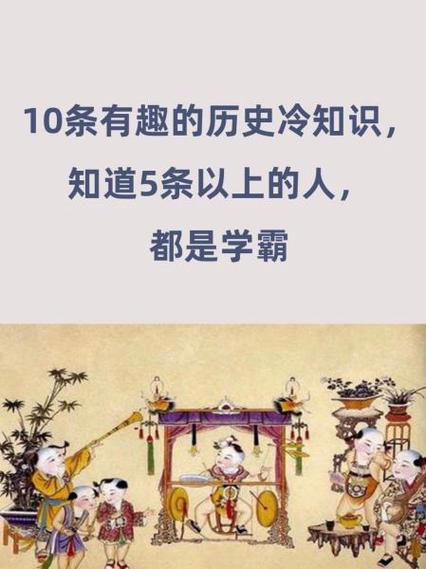 趣历史手机版