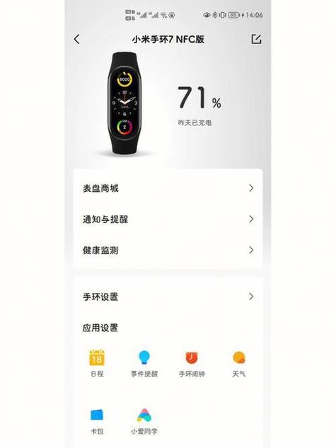 小米手环能独立设置闹钟吗