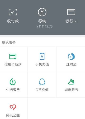 微信余额p图